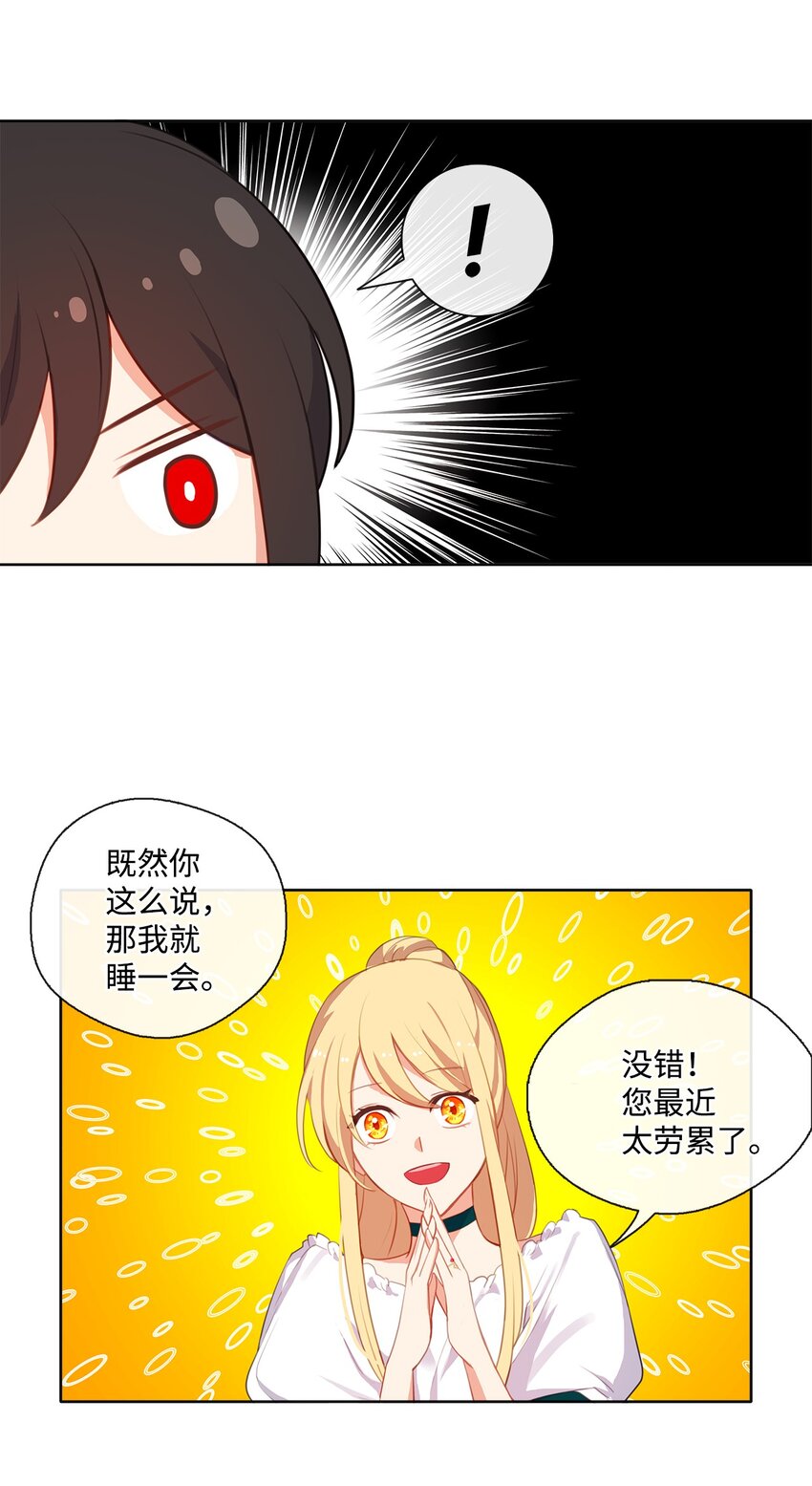33 有求必应-第34话