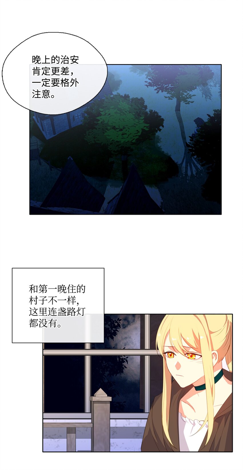 33 有求必应-第34话