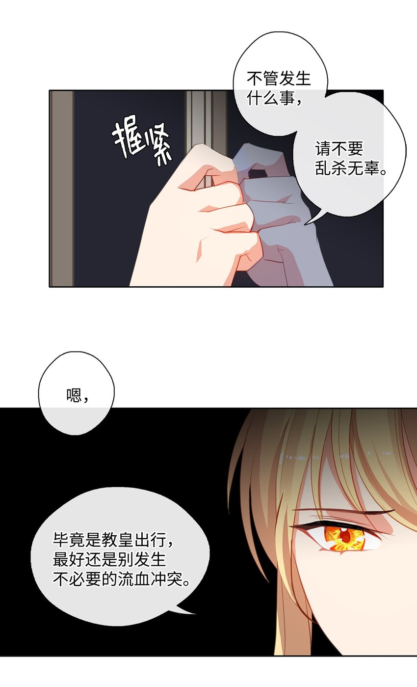 33 有求必应-第34话