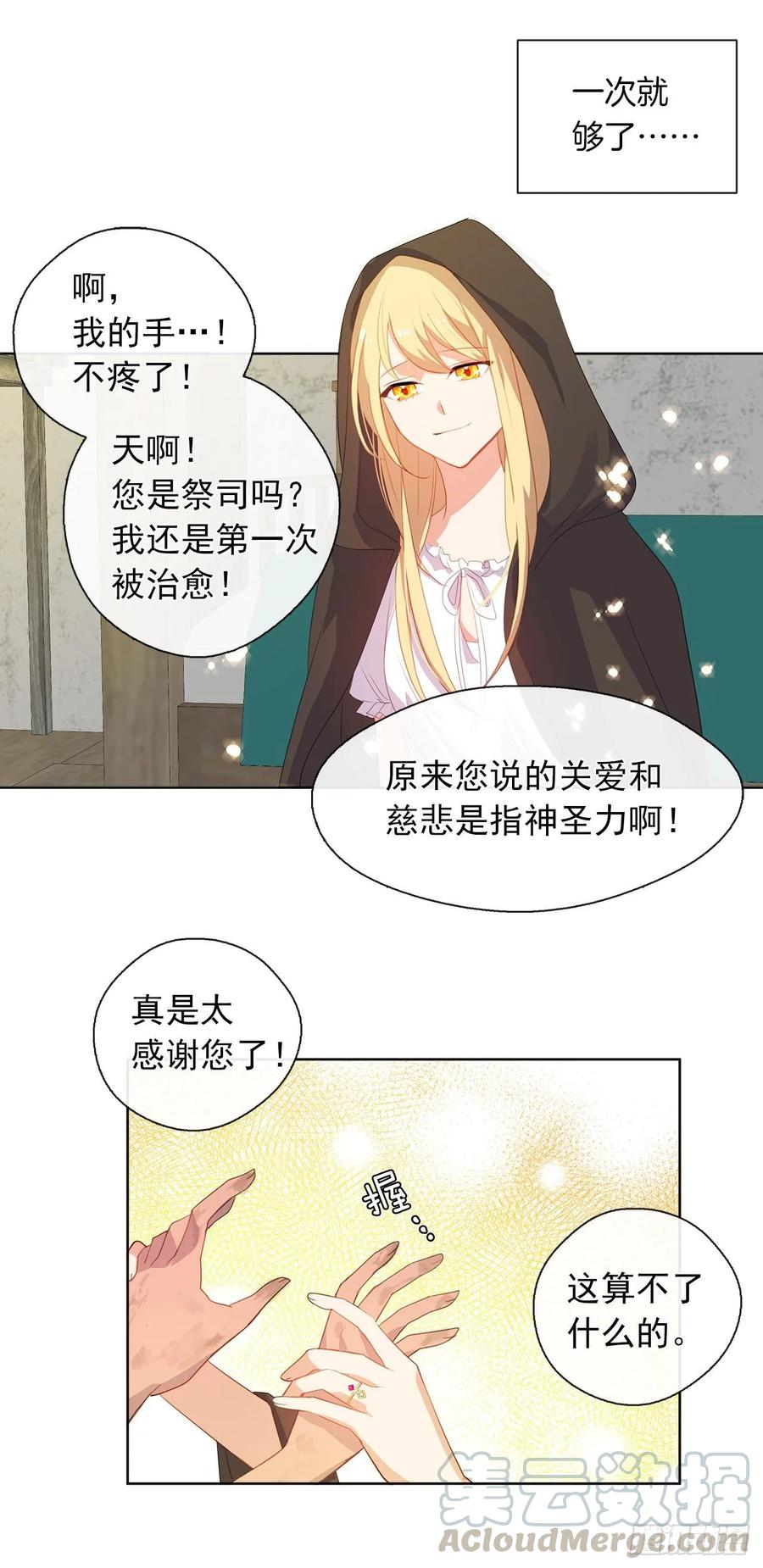 35.我要履行我的使命(1/2)-第36话