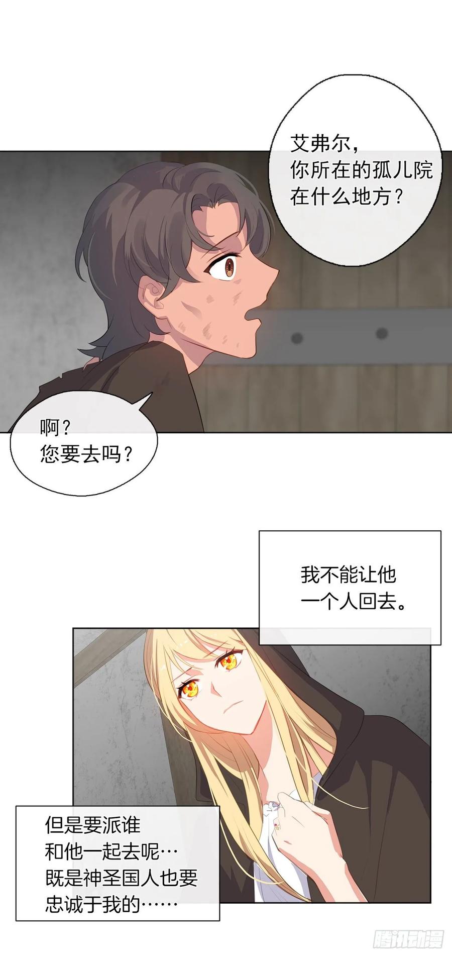 35.我要履行我的使命(1/2)-第36话