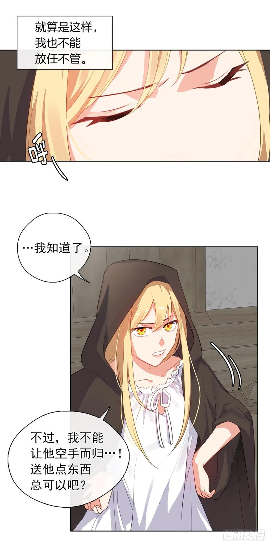 35.我要履行我的使命(1/2)-第36话
