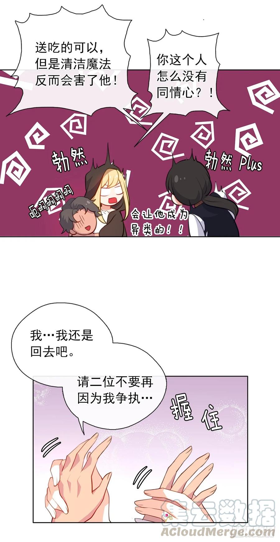 35.我要履行我的使命(1/2)-第36话