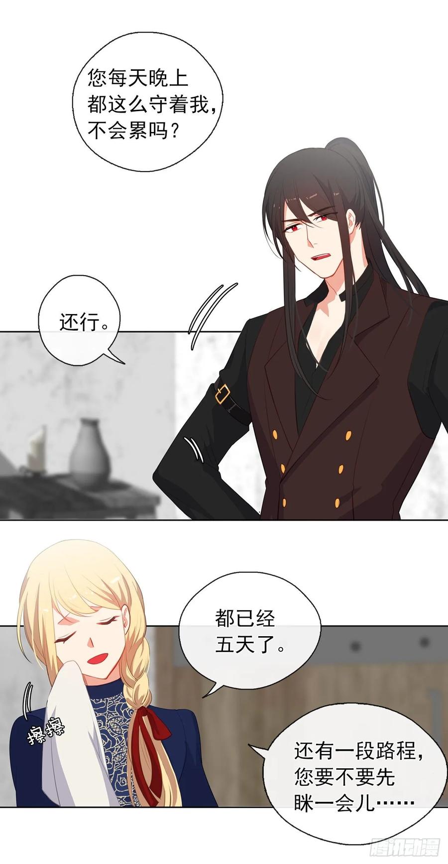 35.我要履行我的使命(1/2)-第36话