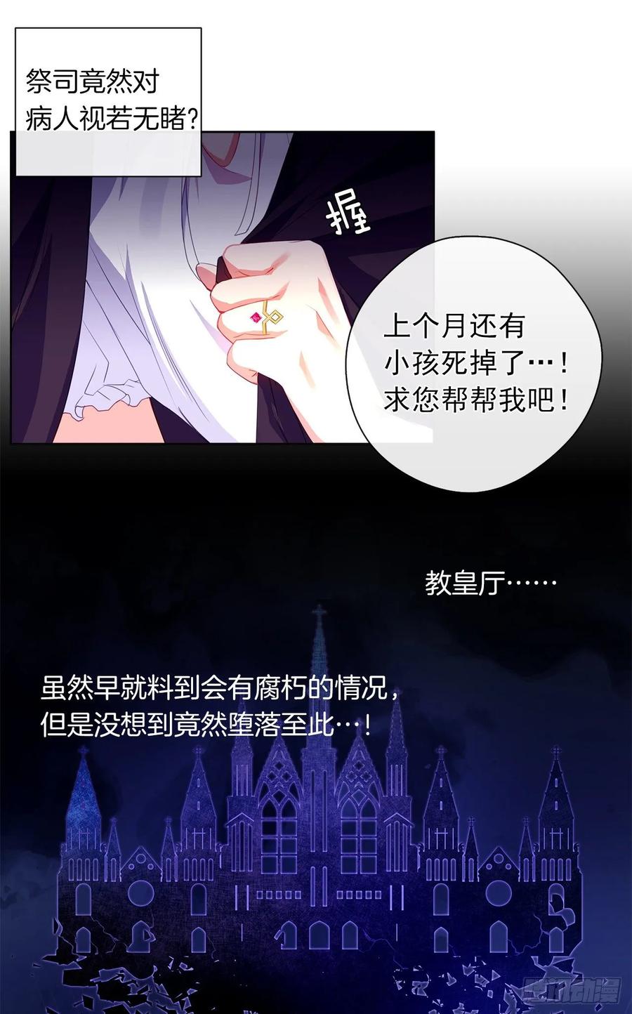 35.我要履行我的使命(1/2)-第36话