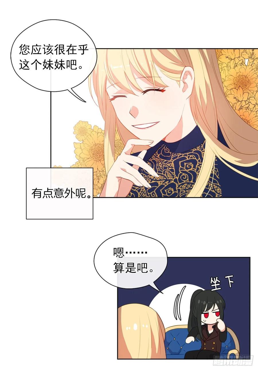 37.真相开启(1/2)-第38话