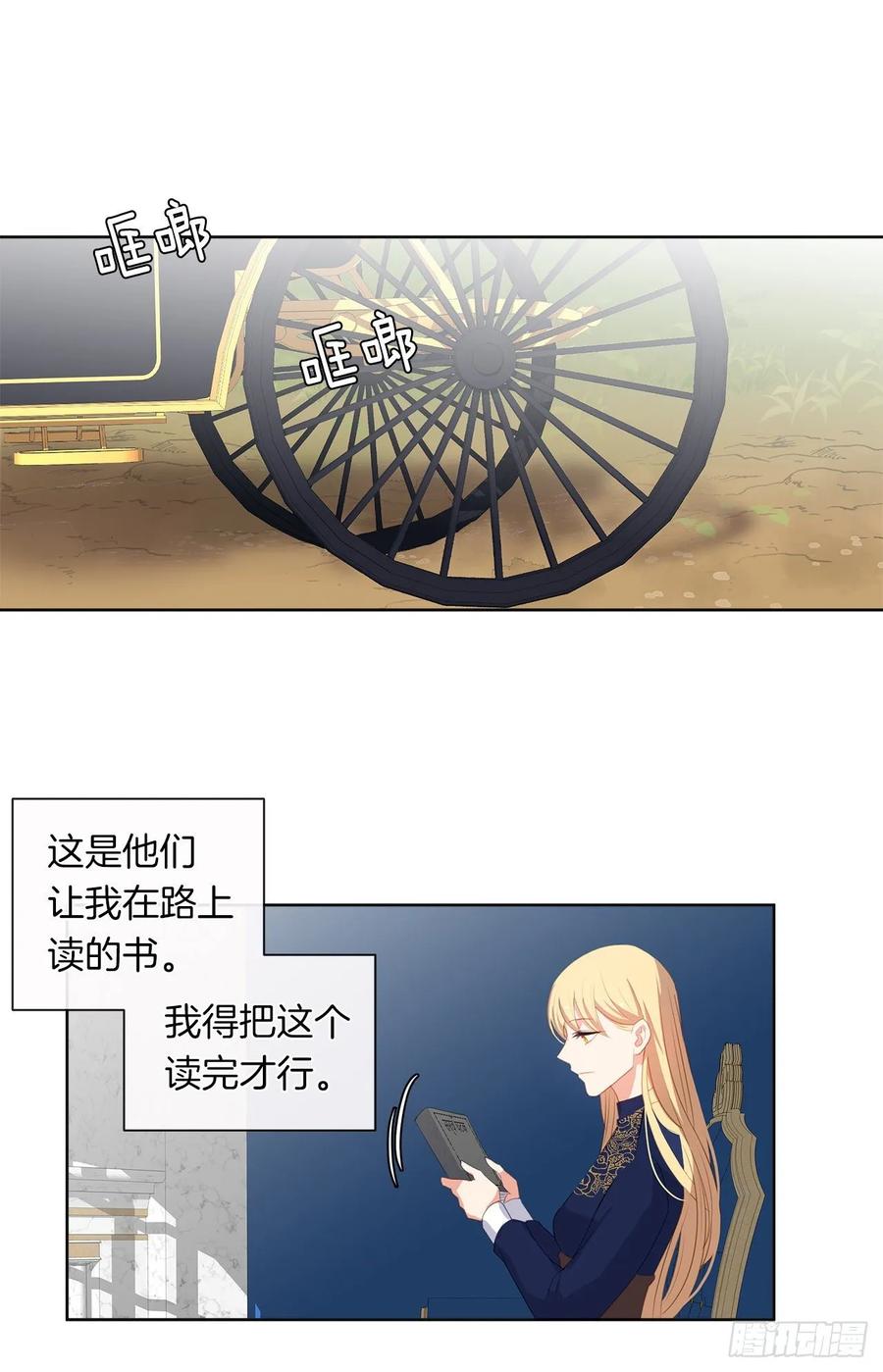 37.真相开启(1/2)-第38话