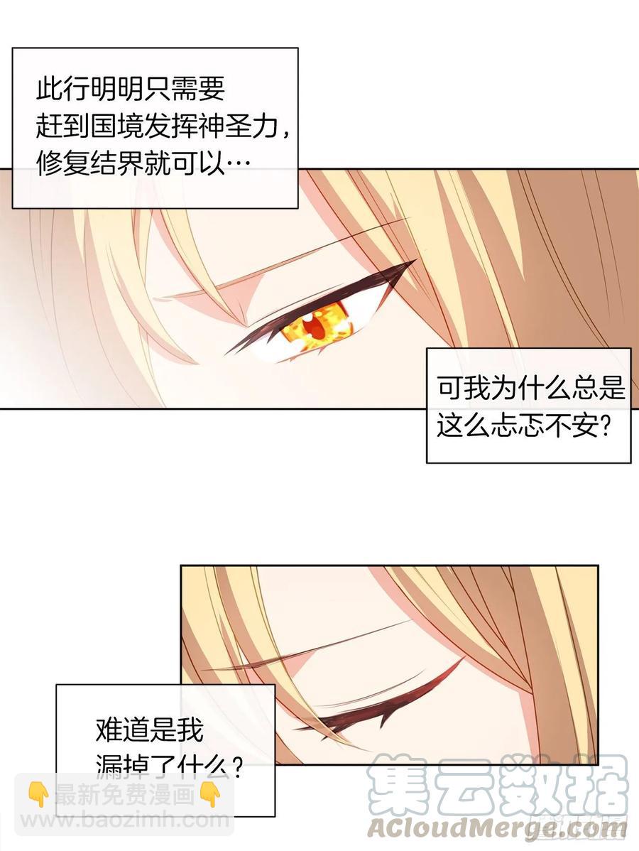 37.真相开启(1/2)-第38话