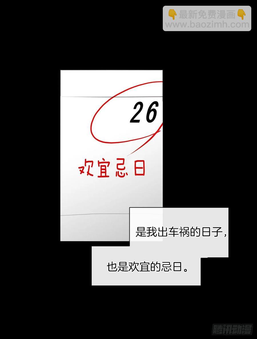37.真相开启(1/2)-第38话