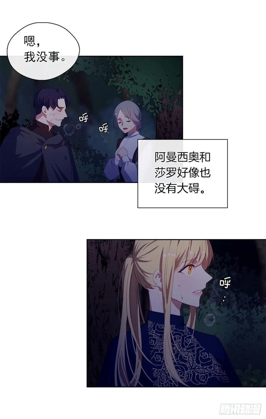 39.被怪物重重包围(1/2)-第40话