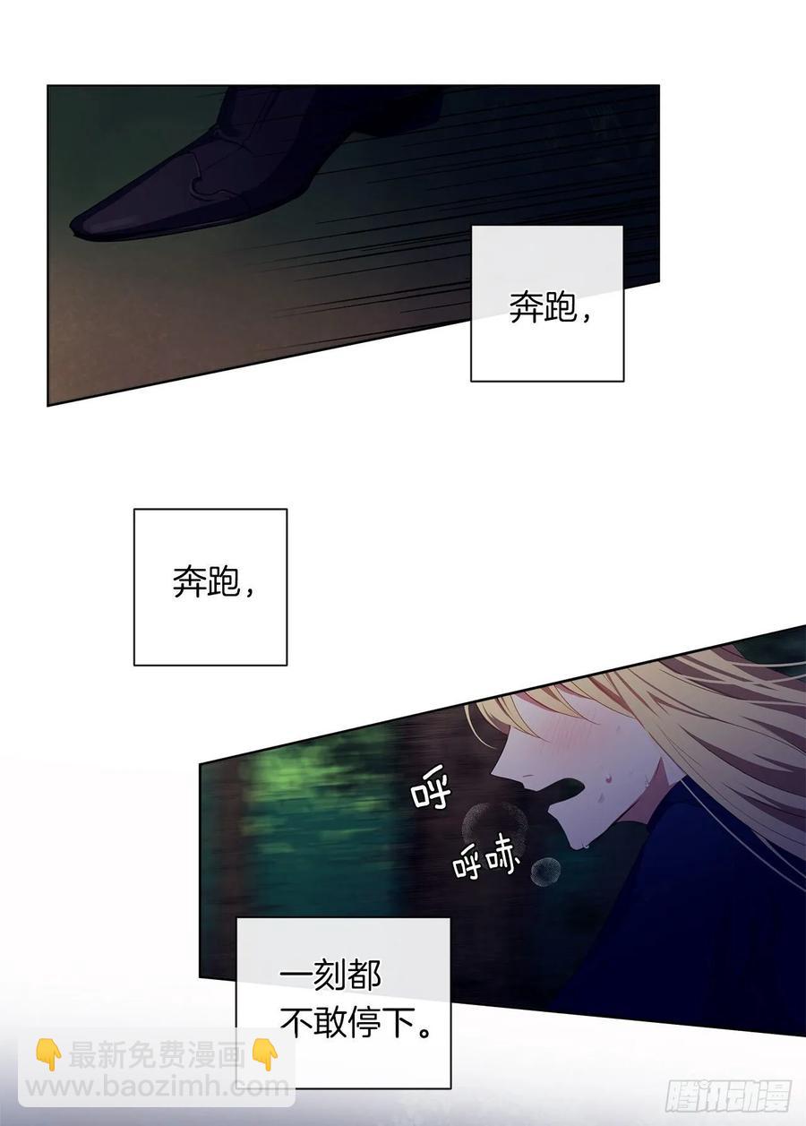 39.被怪物重重包围(1/2)-第40话