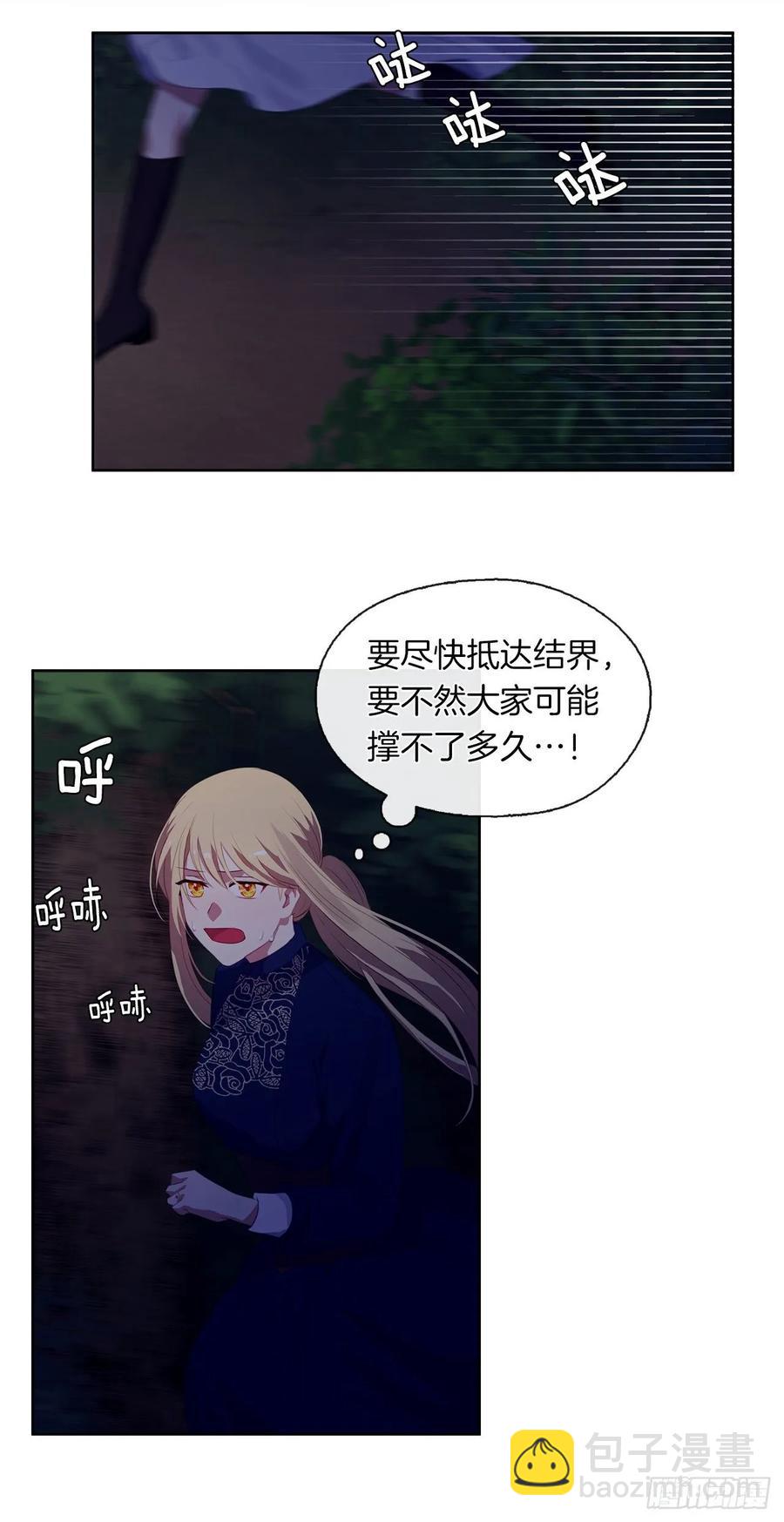 39.被怪物重重包围(1/2)-第40话
