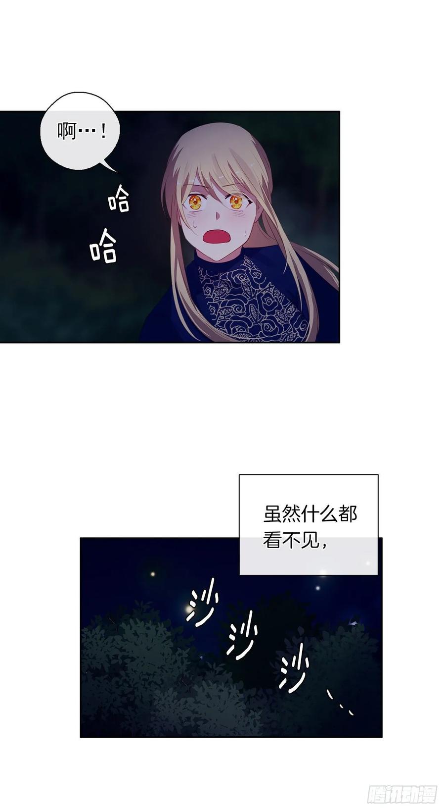 39.被怪物重重包围(1/2)-第40话