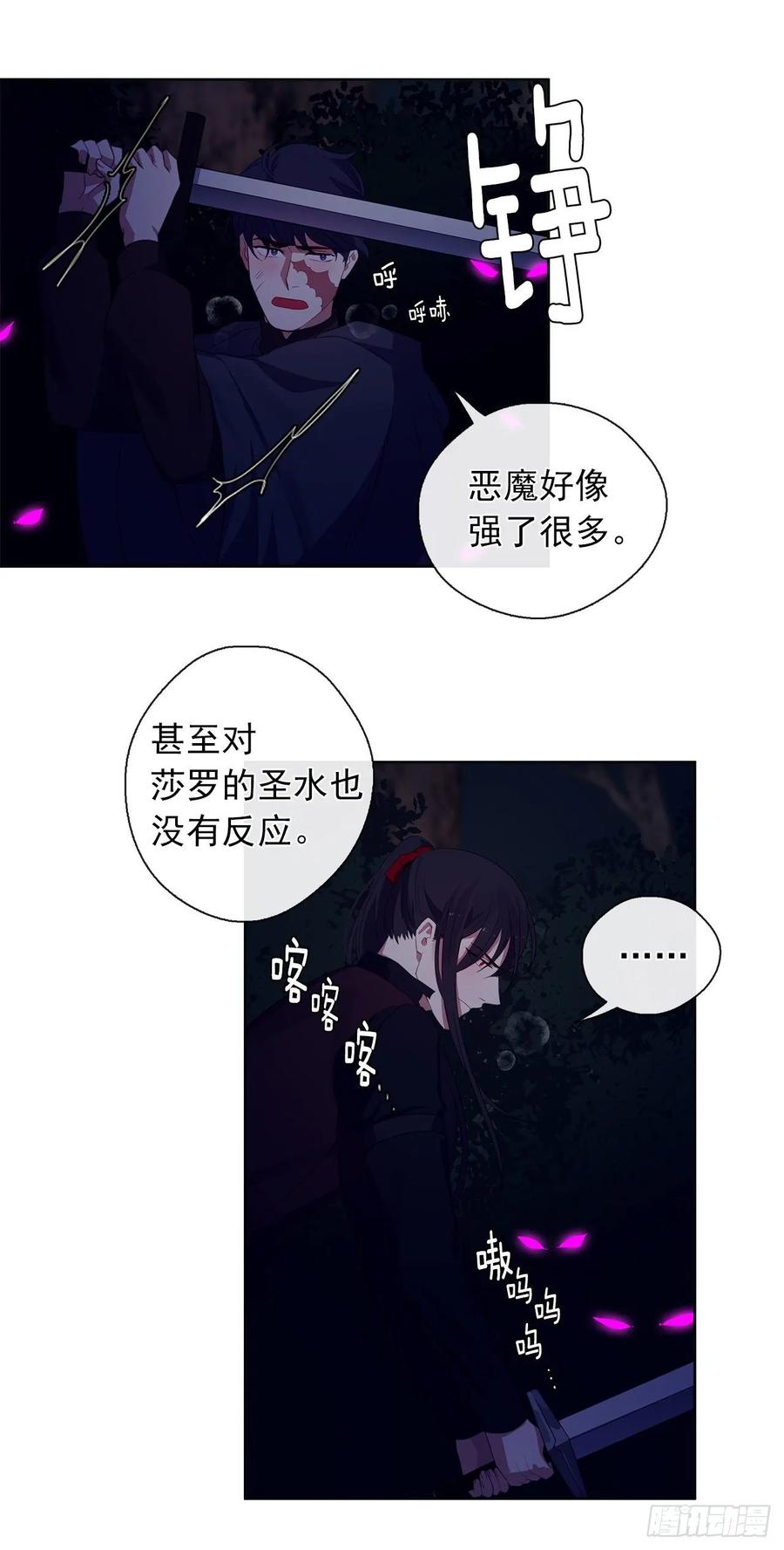 39.被怪物重重包围(1/2)-第40话