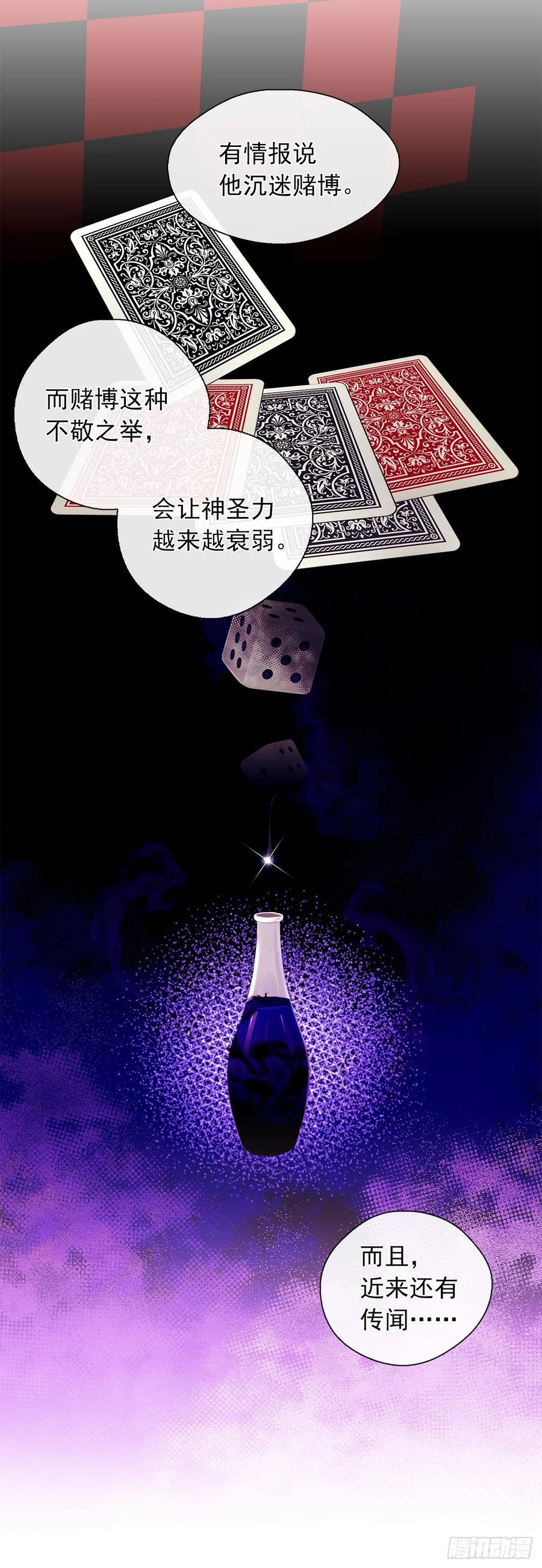39.被怪物重重包围(1/2)-第40话
