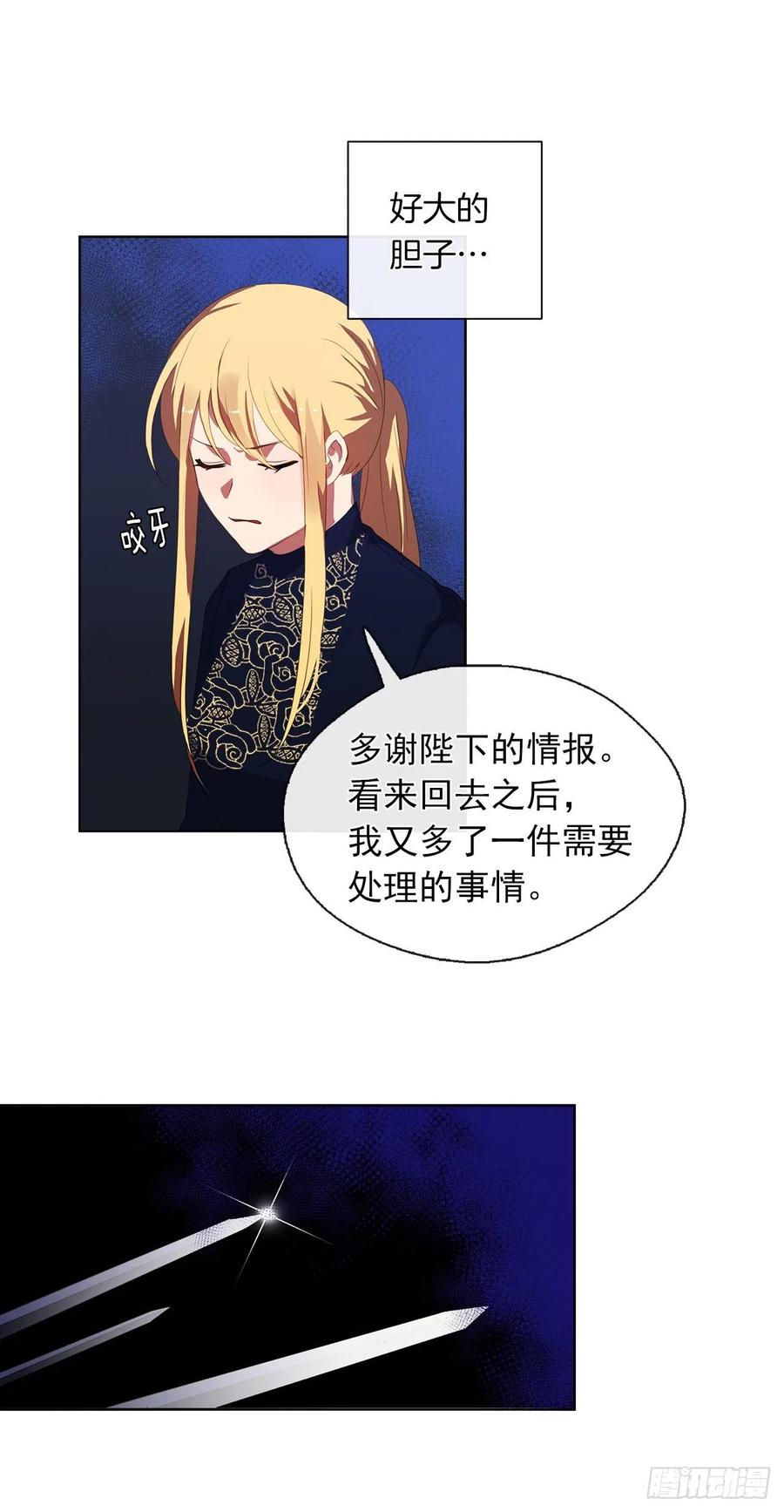 39.被怪物重重包围(1/2)-第40话