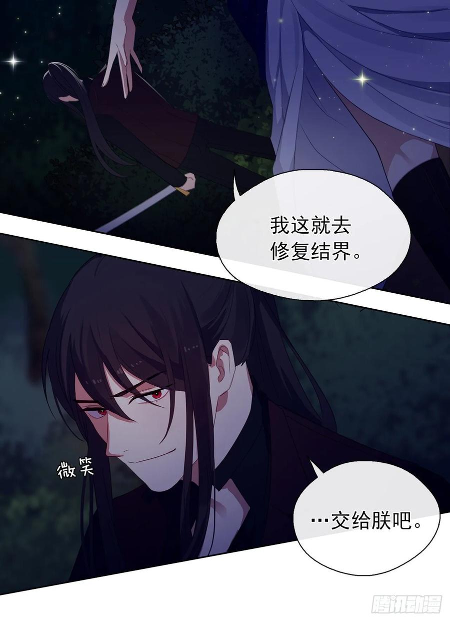 39.被怪物重重包围(1/2)-第40话