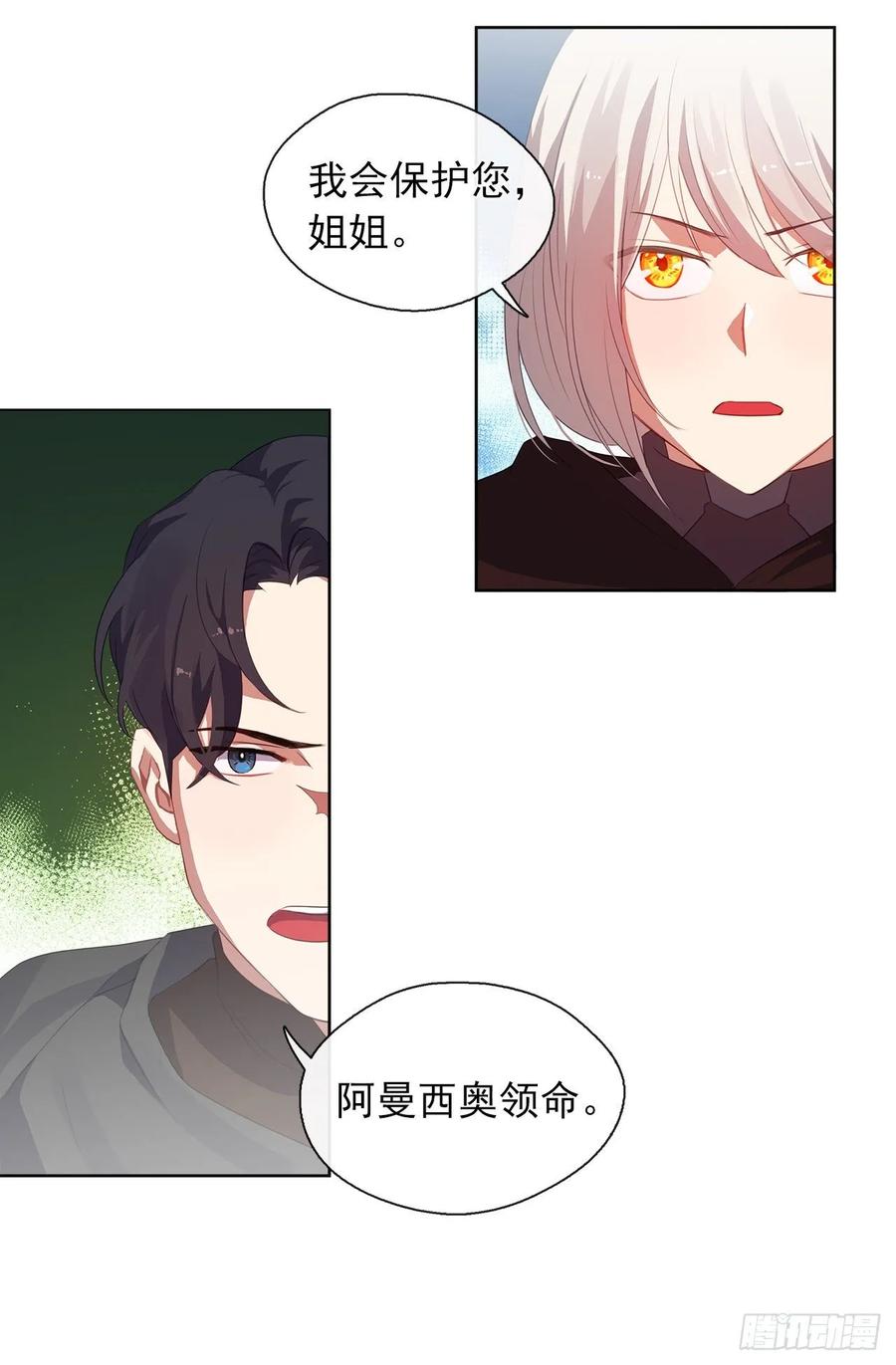 39.被怪物重重包围(1/2)-第40话