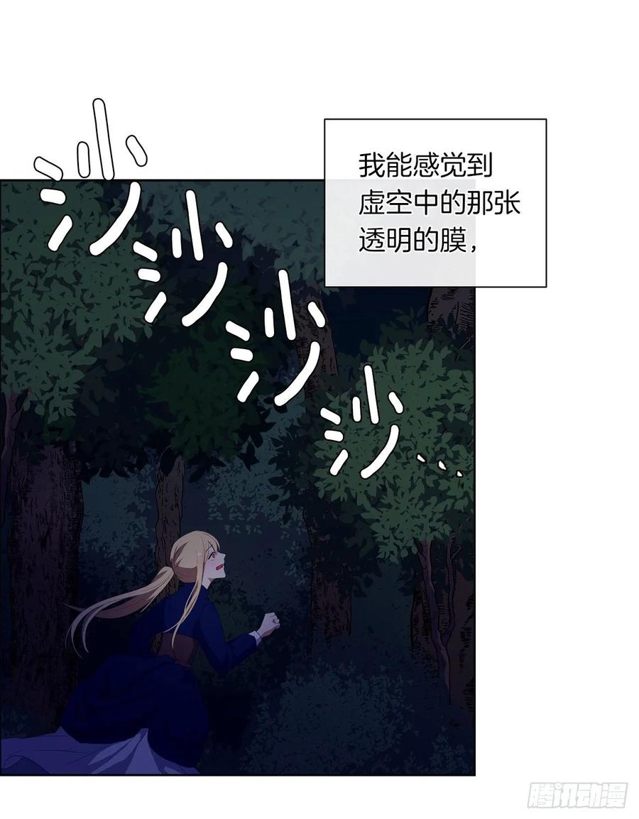 39.被怪物重重包围(1/2)-第40话