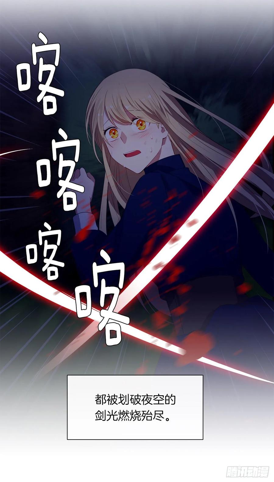 39.被怪物重重包围(1/2)-第40话