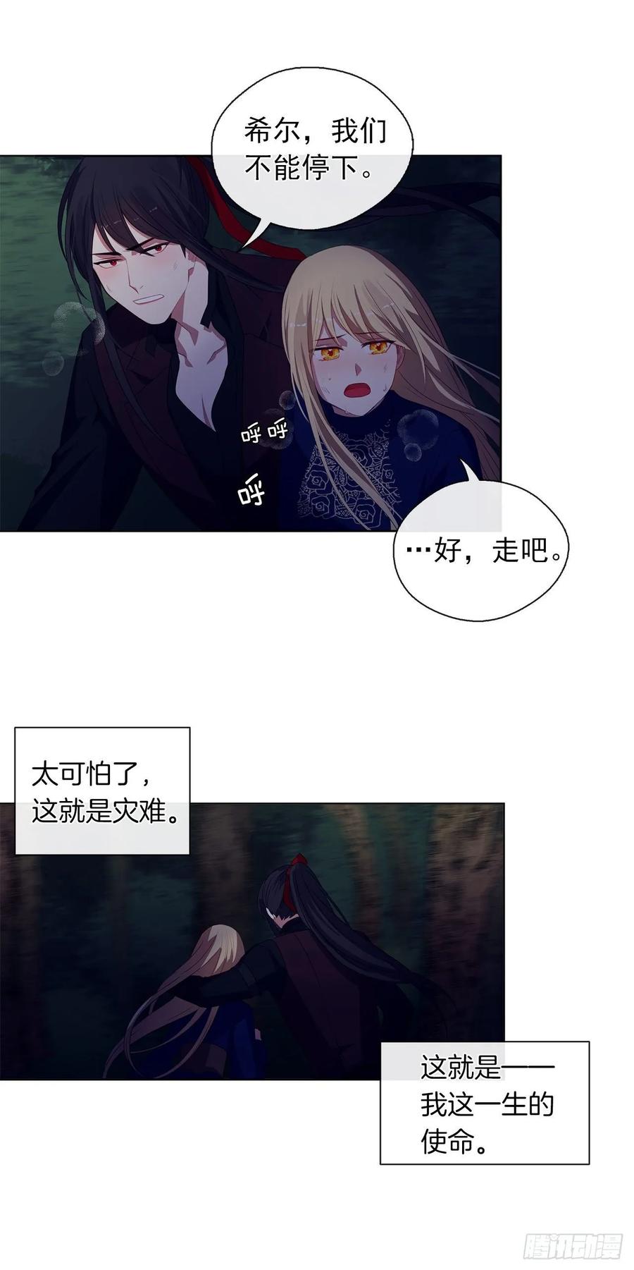 39.被怪物重重包围(1/2)-第40话