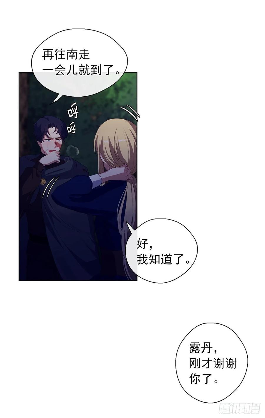 39.被怪物重重包围(1/2)-第40话
