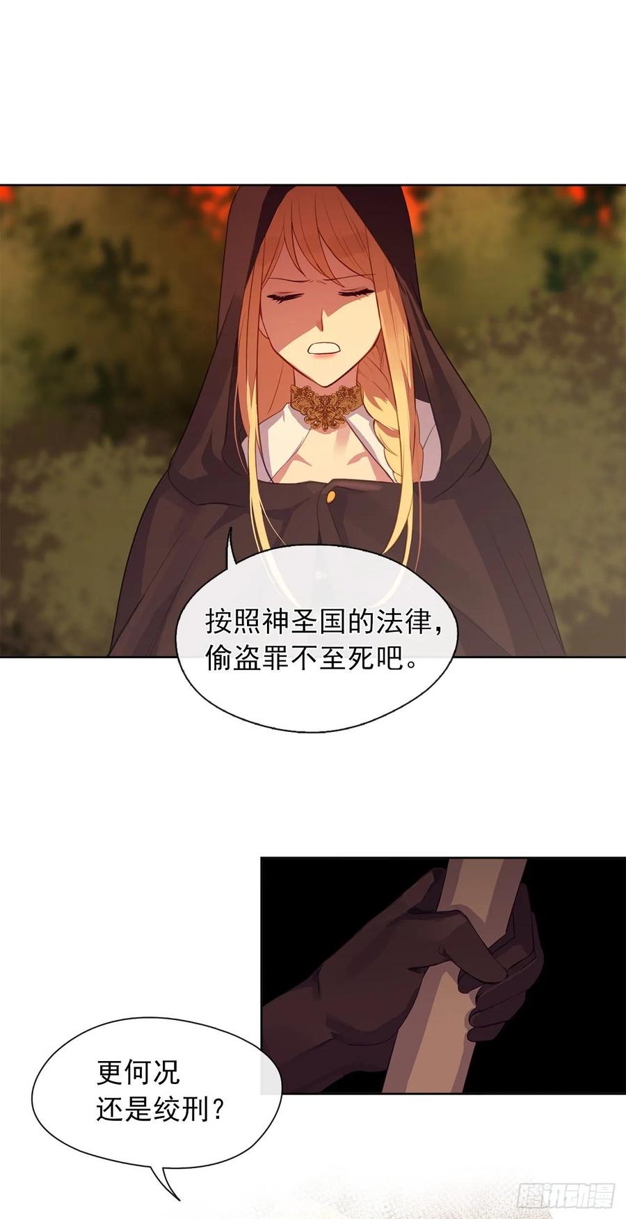 41.让人生畏的责任-第42话