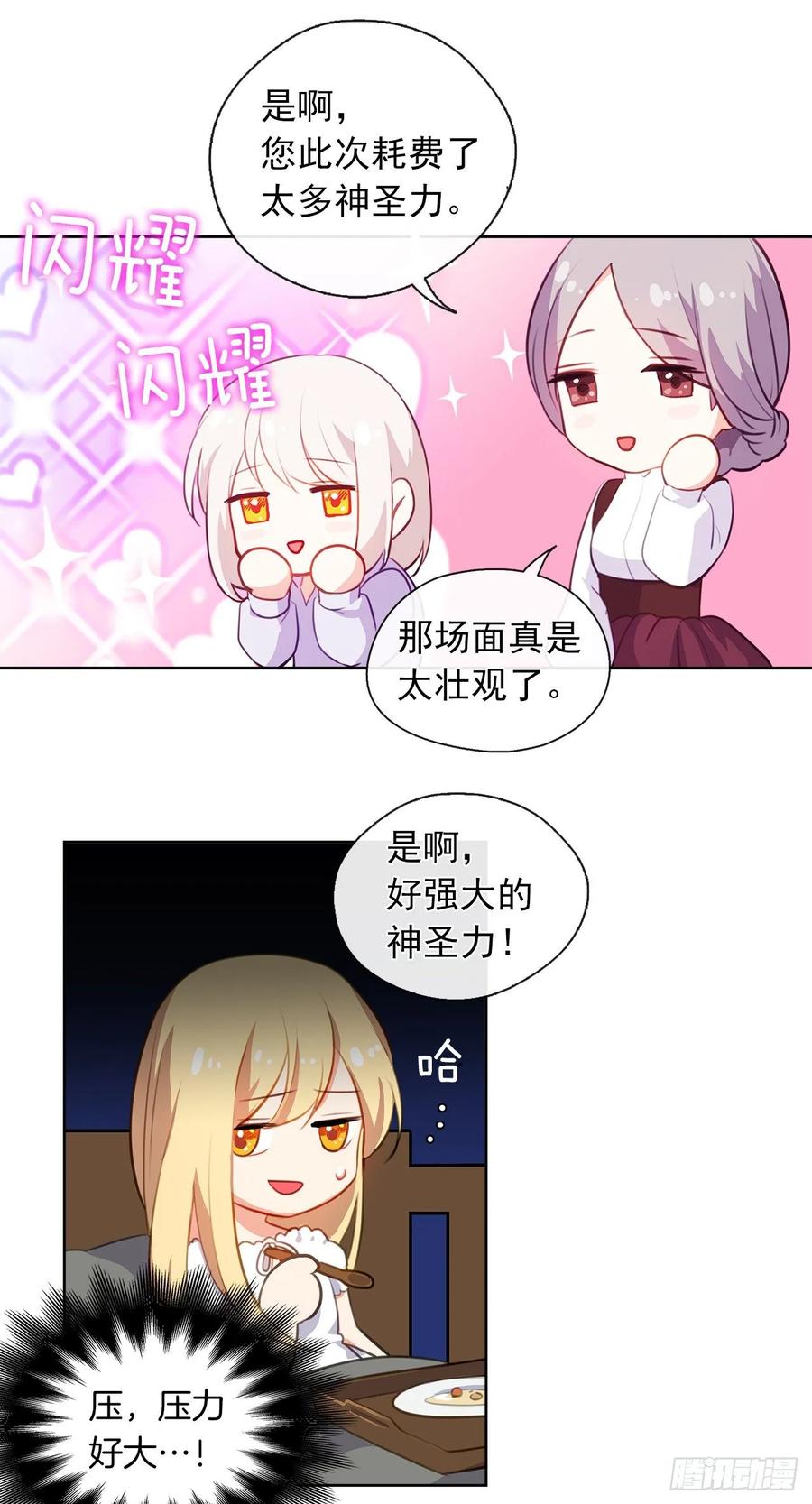 41.让人生畏的责任-第42话