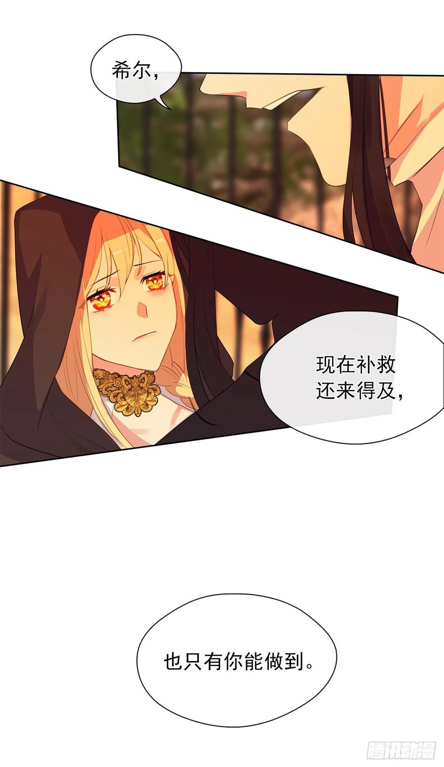 41.让人生畏的责任-第42话