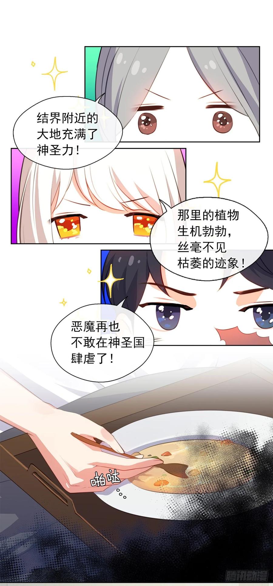 41.让人生畏的责任-第42话
