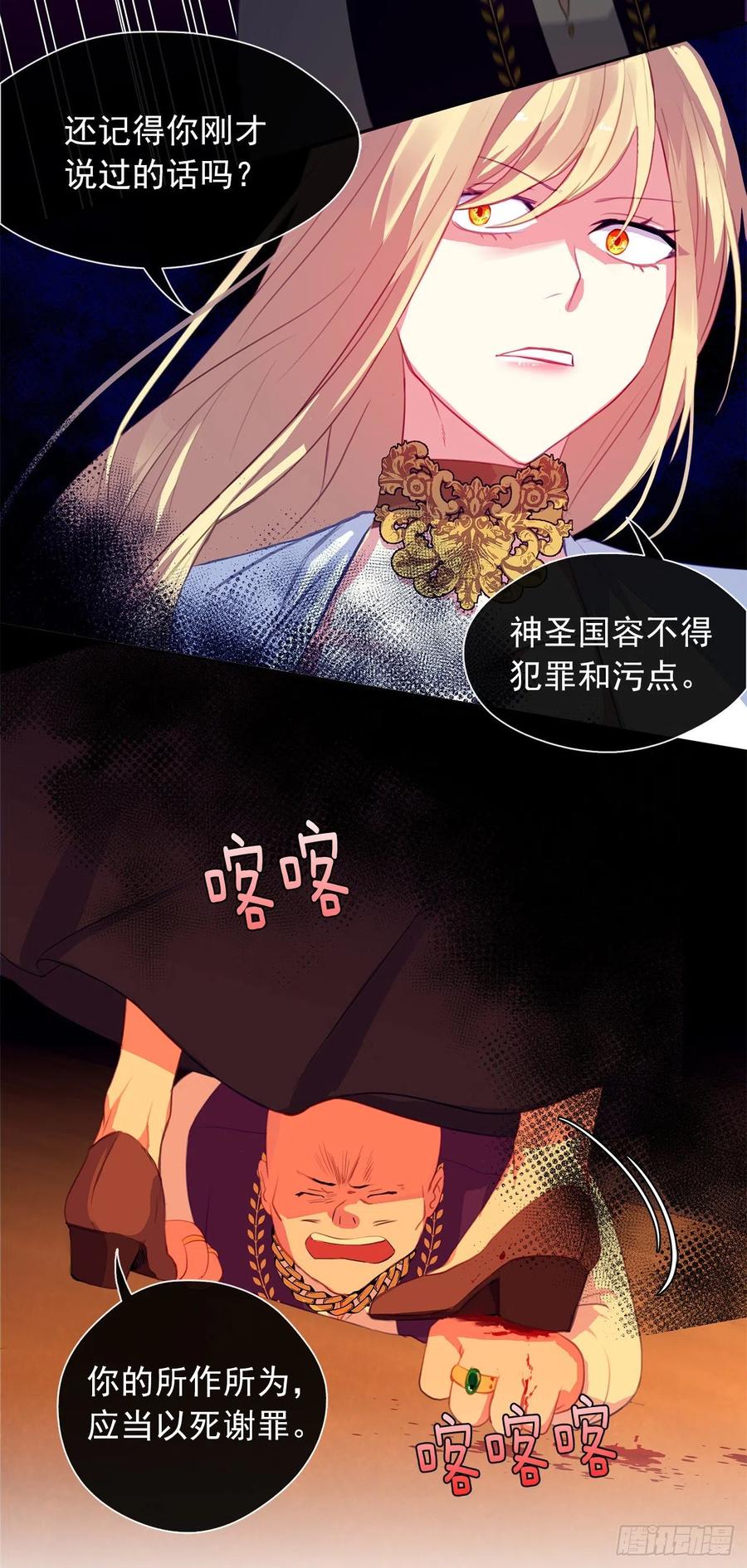 43.罪大恶极之人-第44话