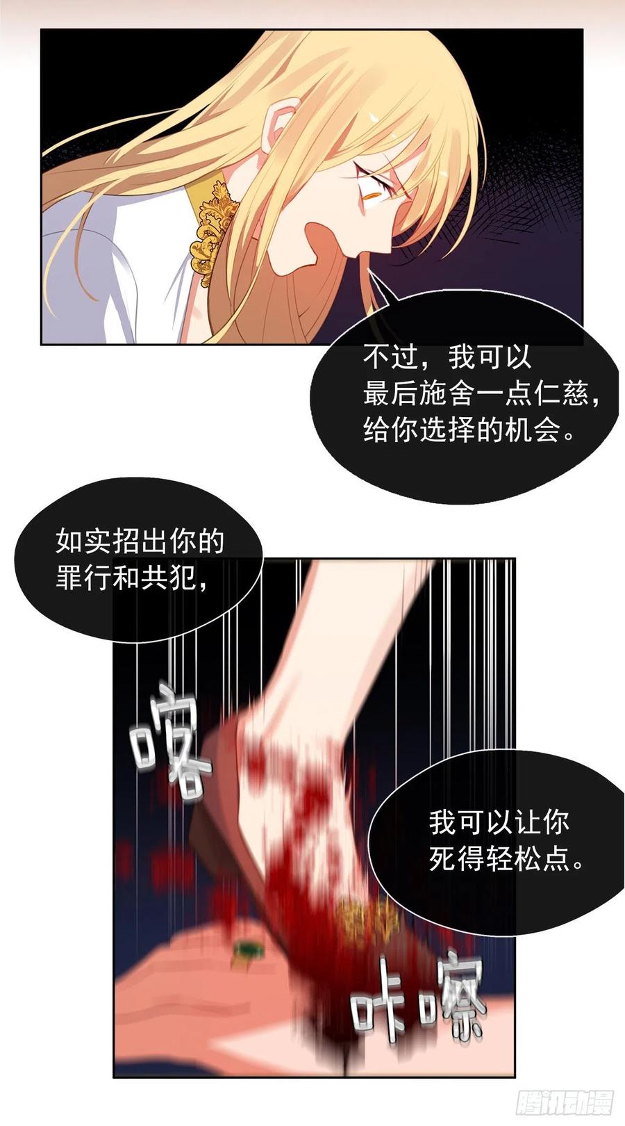 43.罪大恶极之人-第44话