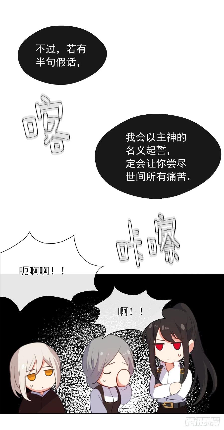 43.罪大恶极之人-第44话