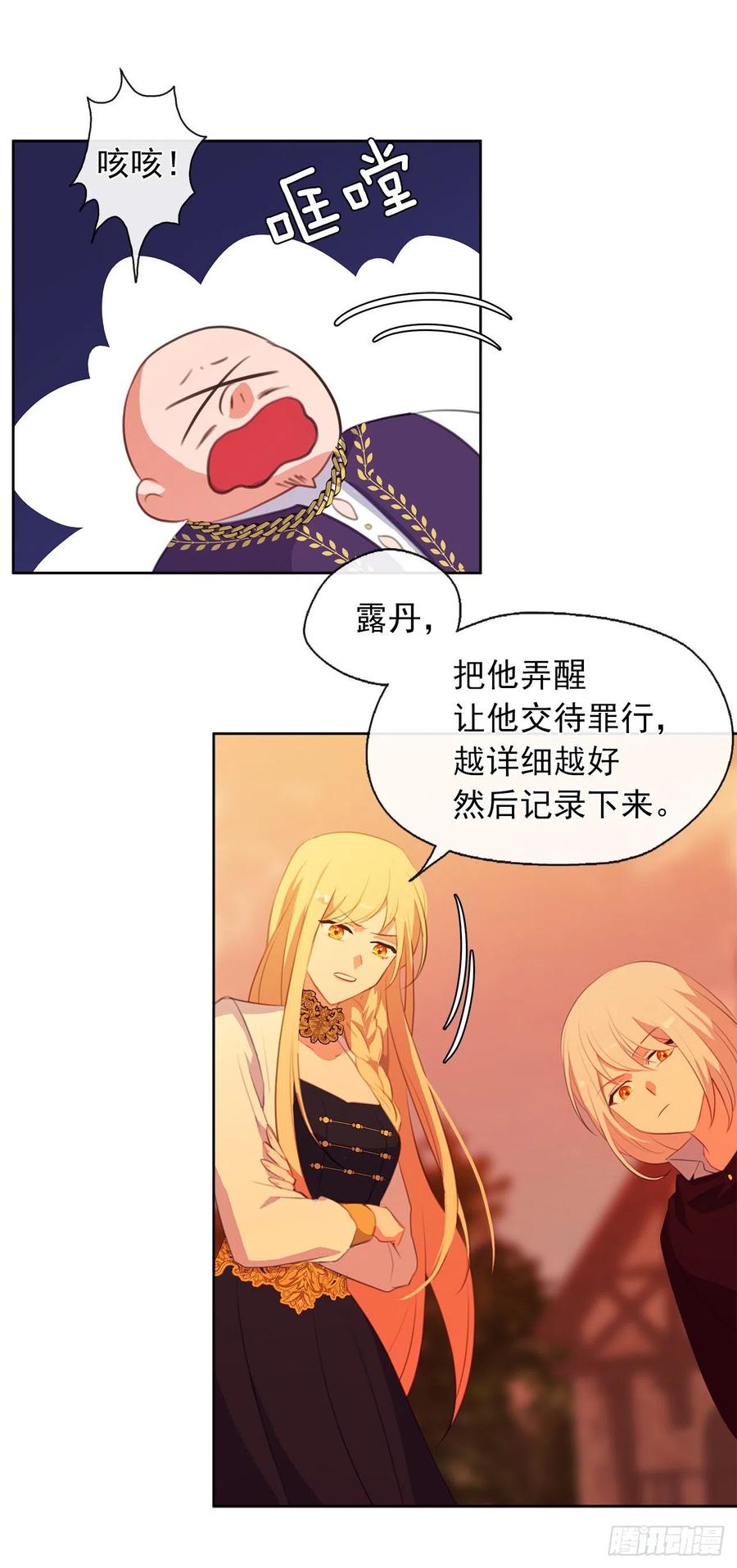 43.罪大恶极之人-第44话