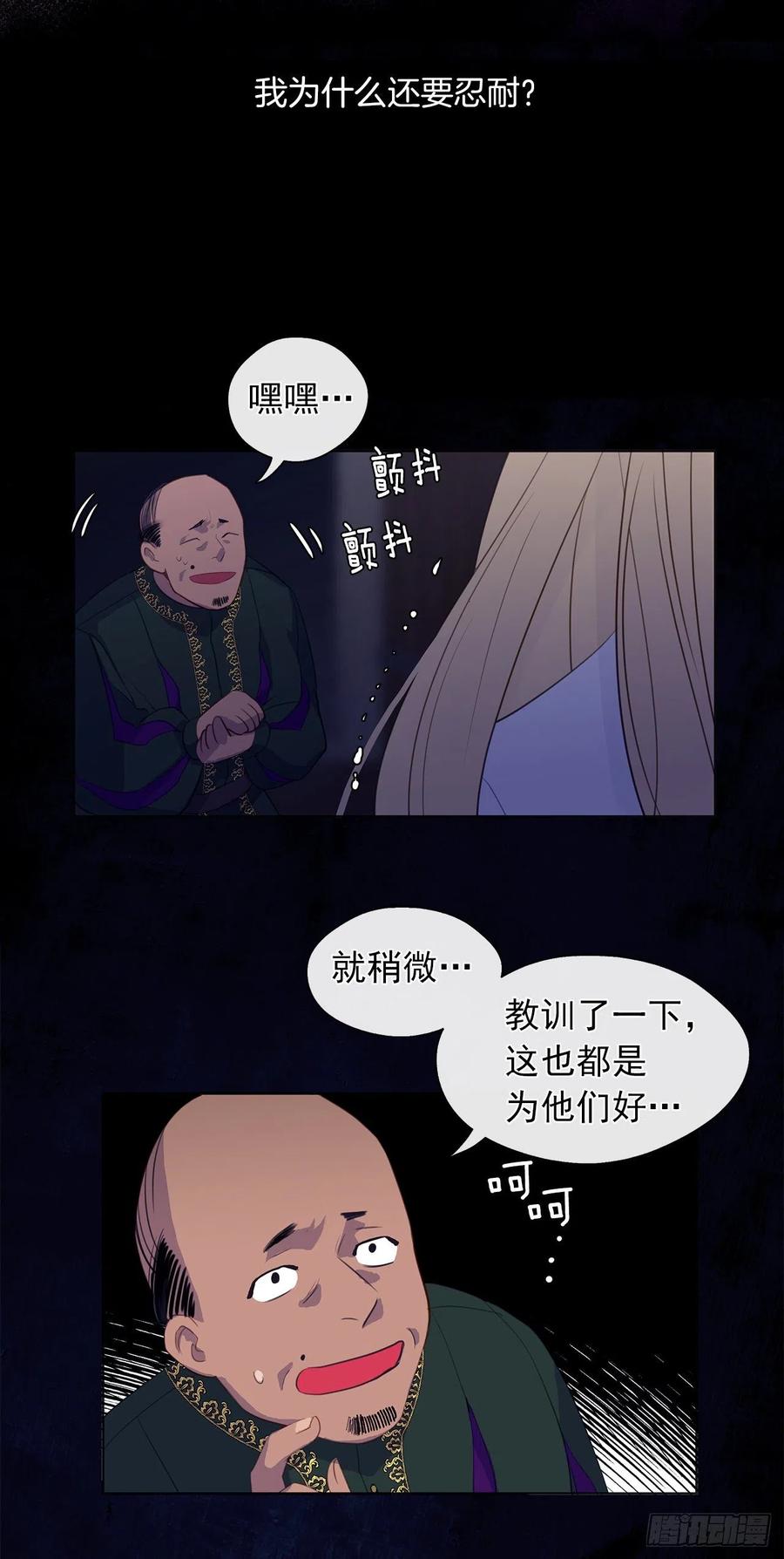 43.罪大恶极之人-第44话