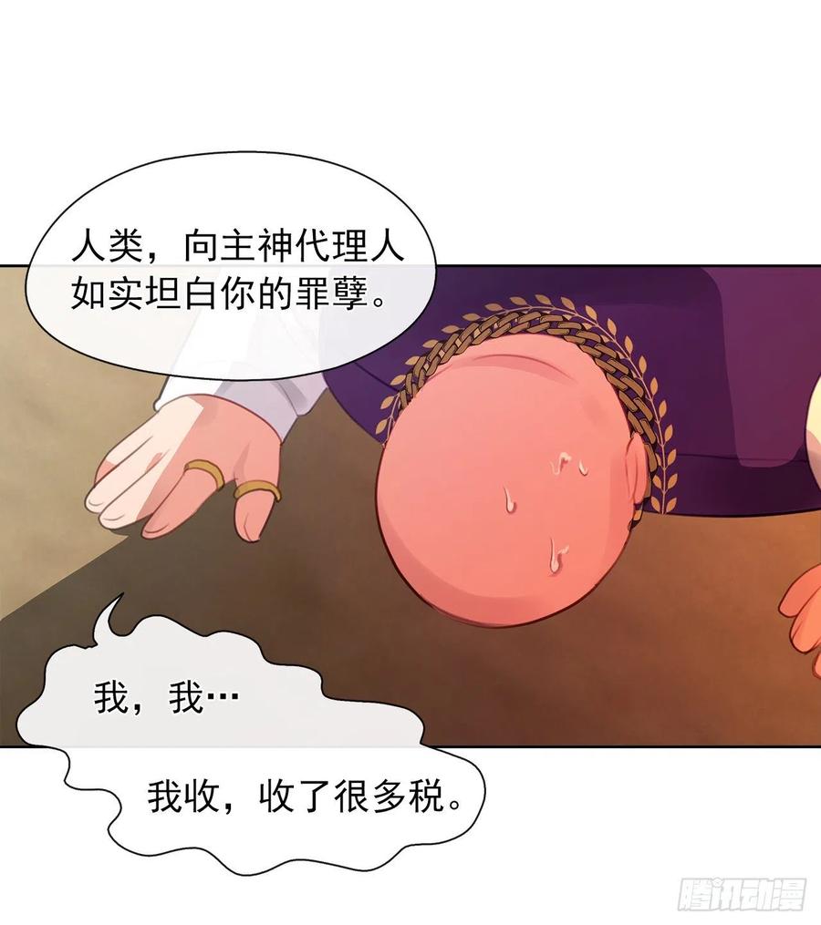43.罪大恶极之人-第44话