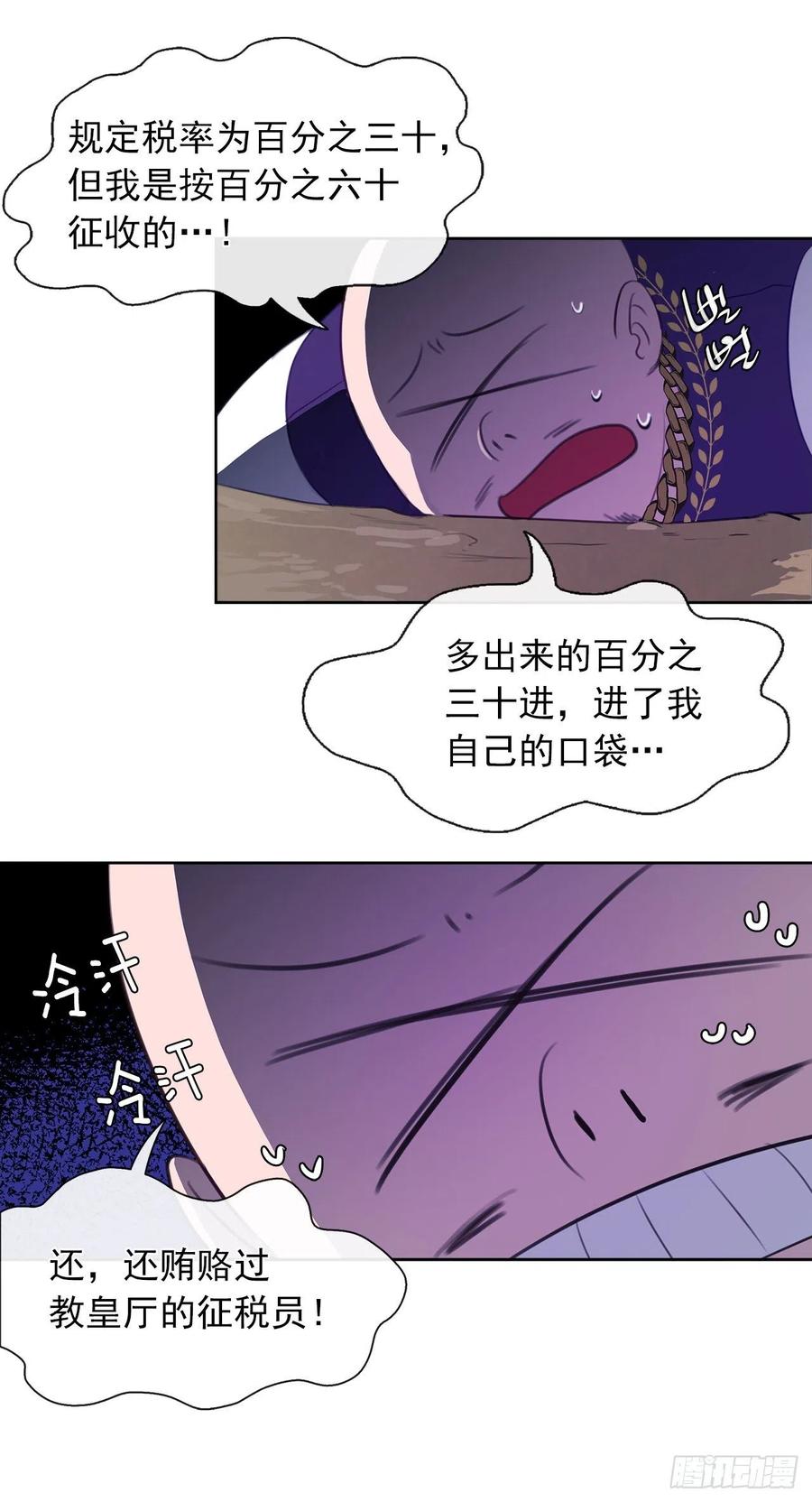 43.罪大恶极之人-第44话