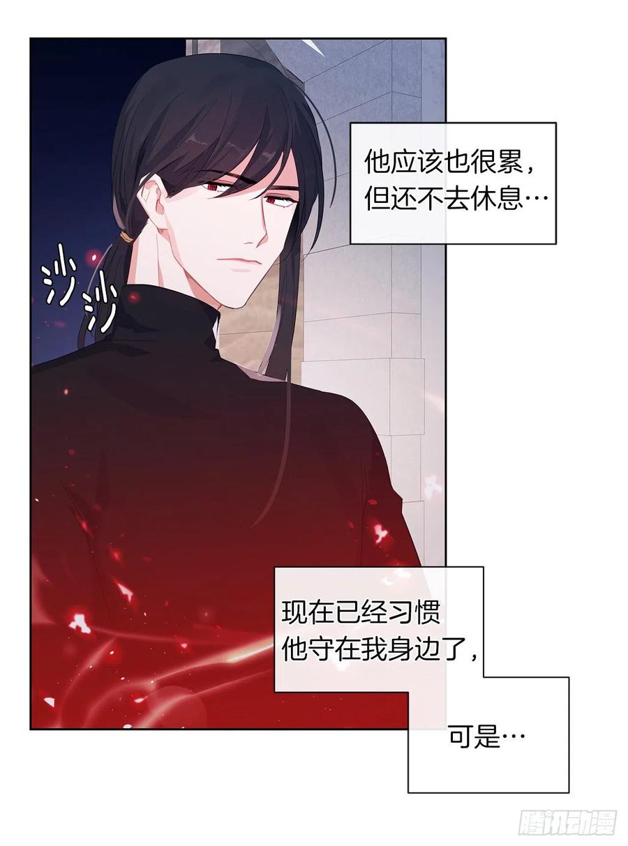 45.他只是真心待我(1/2)-第46话