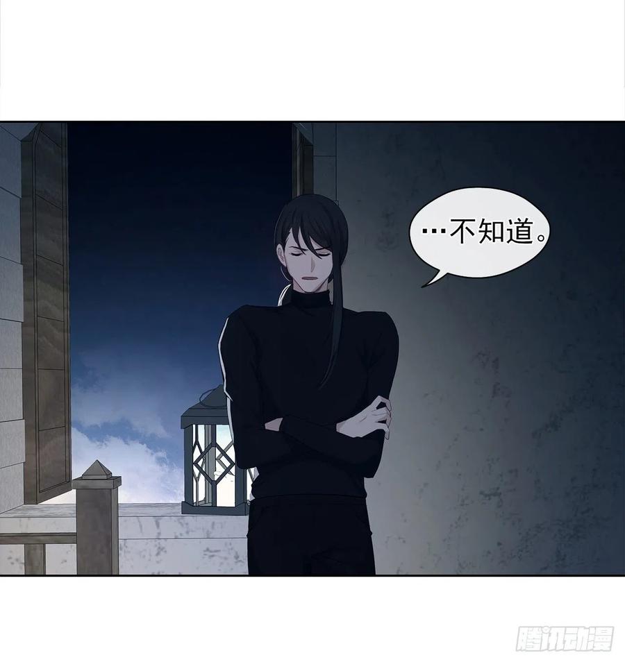45.他只是真心待我(1/2)-第46话