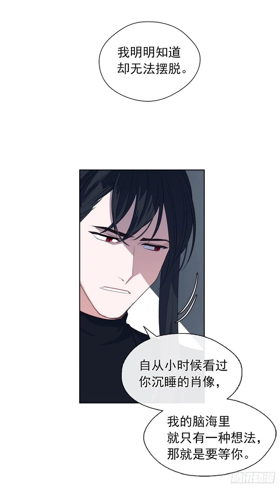 45.他只是真心待我(1/2)-第46话