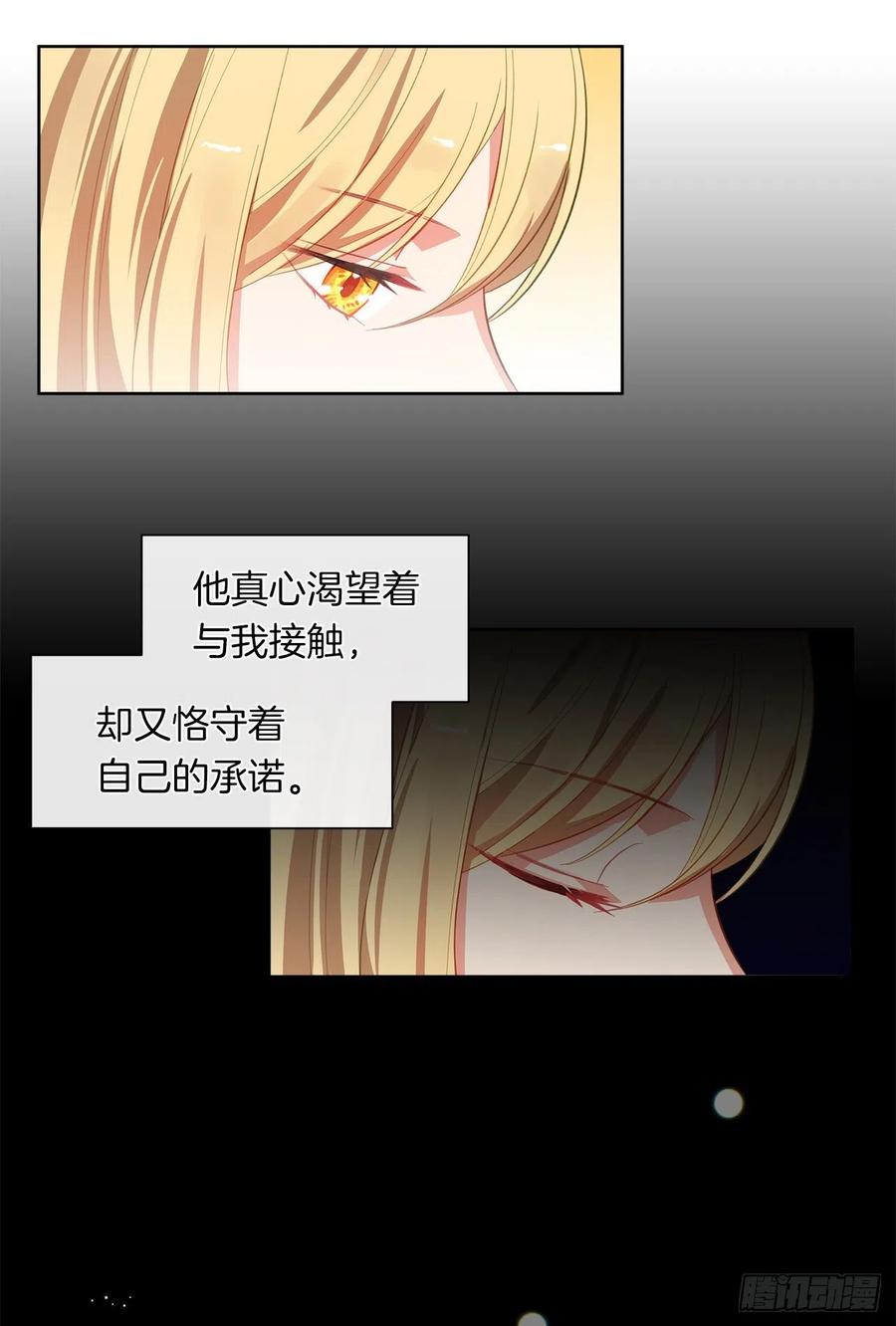 45.他只是真心待我(1/2)-第46话