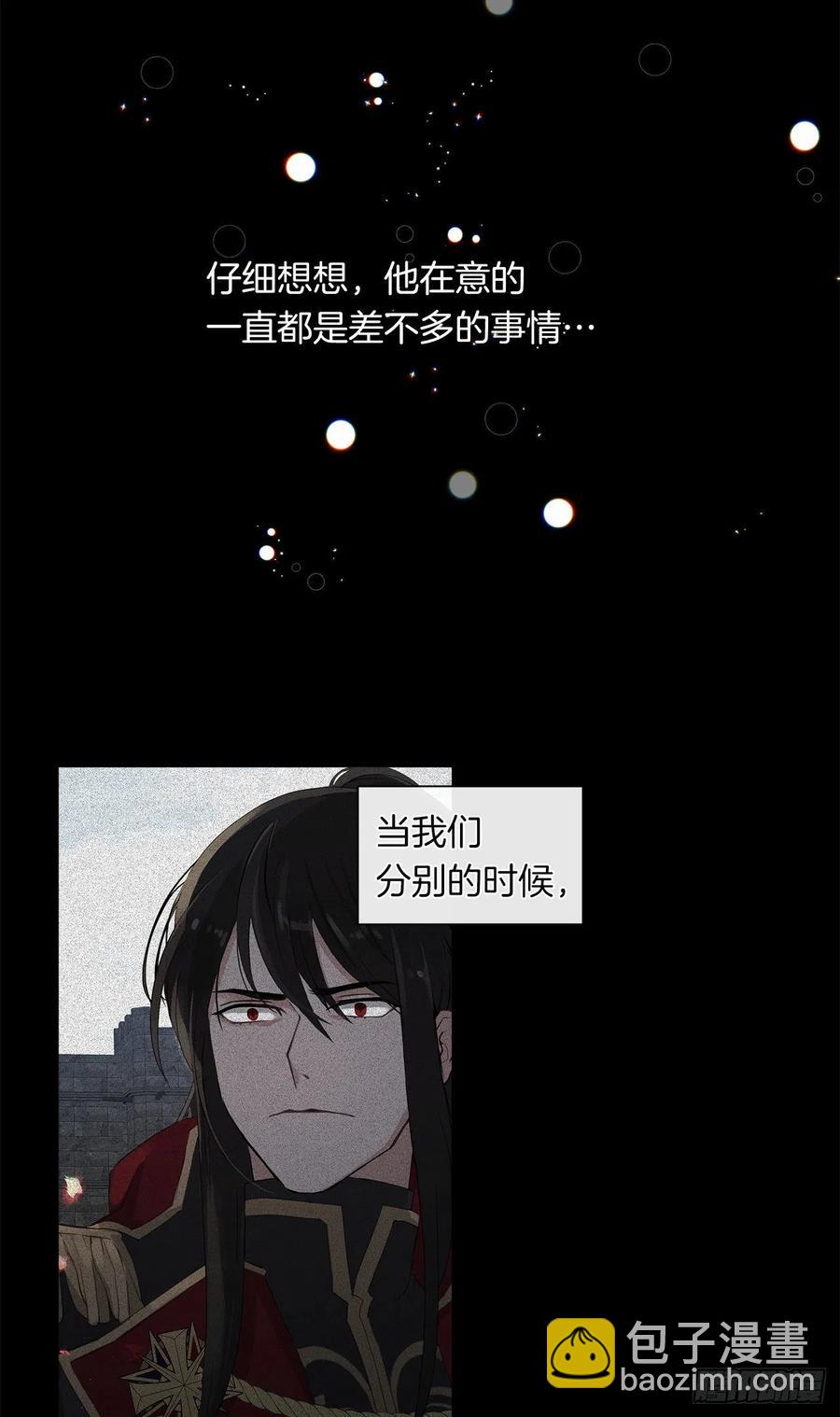 45.他只是真心待我(1/2)-第46话