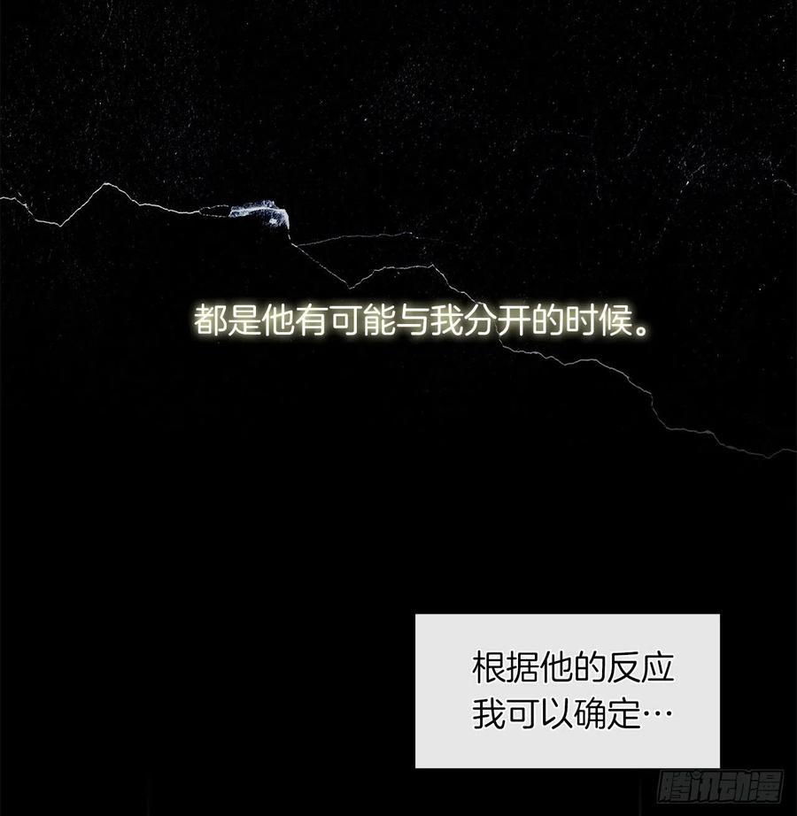 45.他只是真心待我(1/2)-第46话