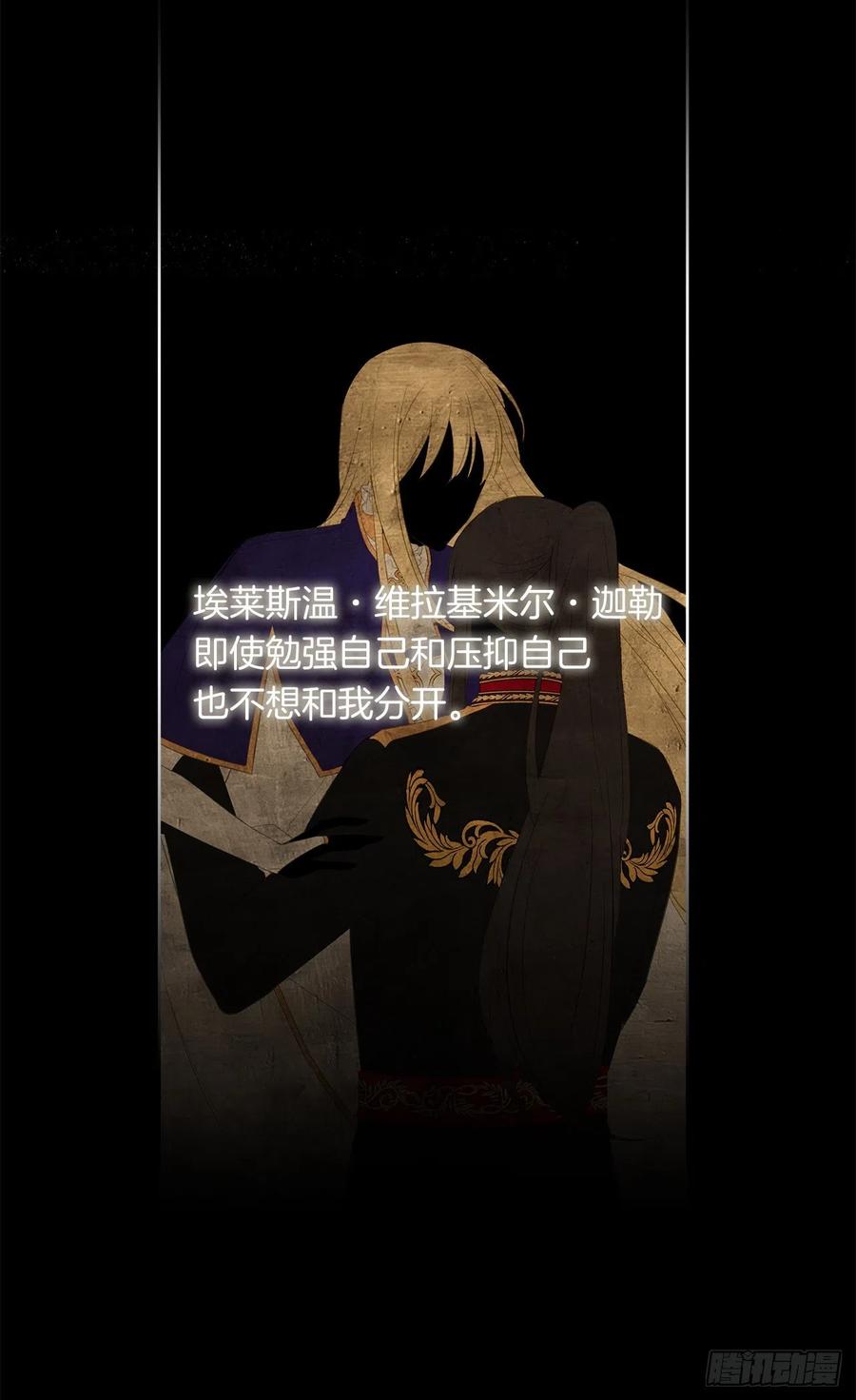 45.他只是真心待我(1/2)-第46话