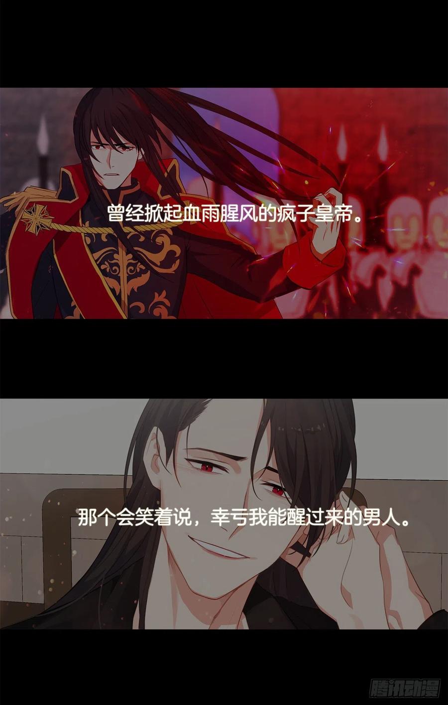 45.他只是真心待我(1/2)-第46话