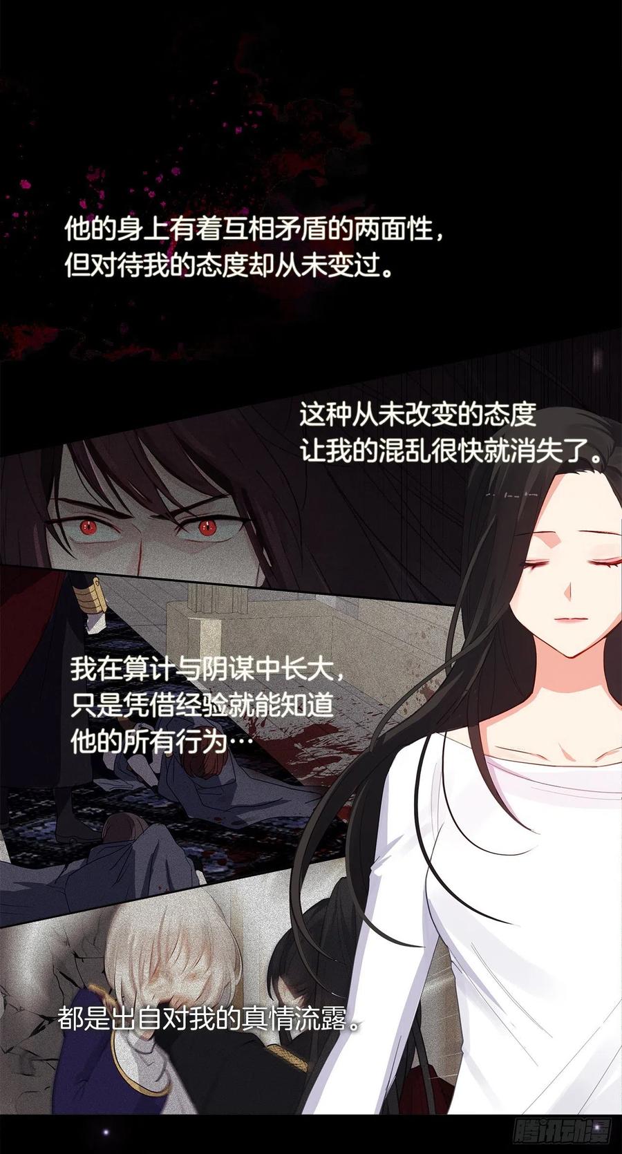 45.他只是真心待我(1/2)-第46话