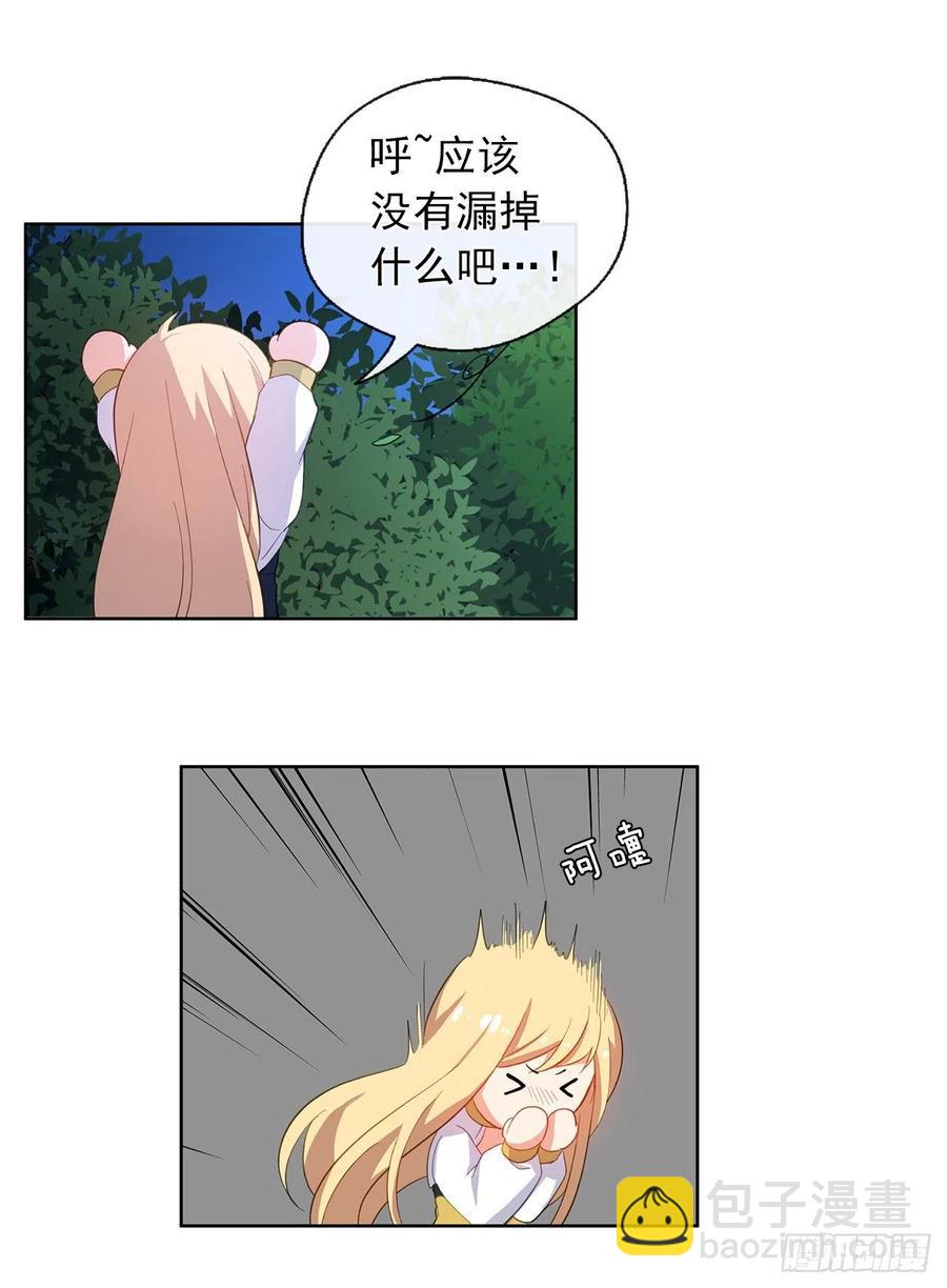 45.他只是真心待我(1/2)-第46话