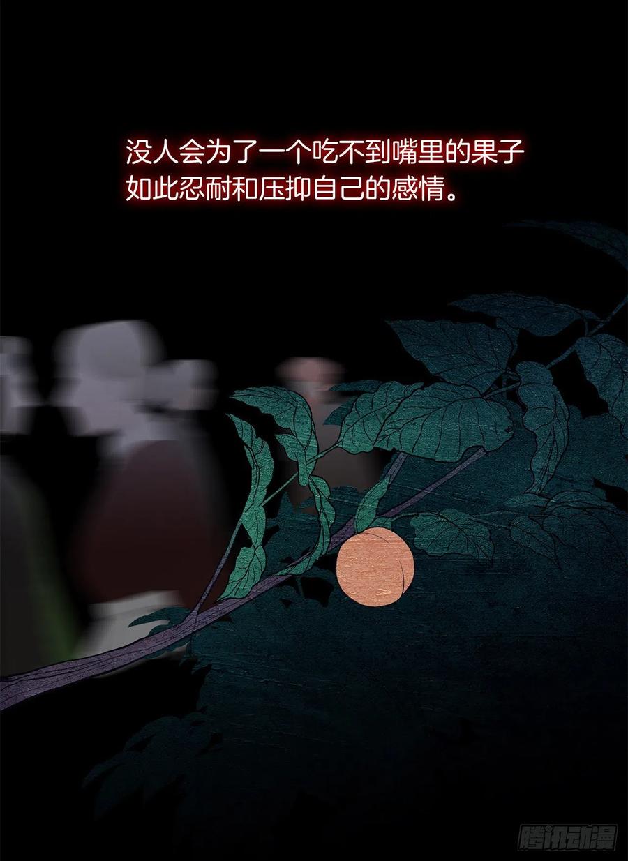 45.他只是真心待我(1/2)-第46话