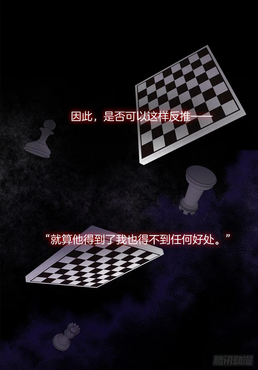 45.他只是真心待我(1/2)-第46话