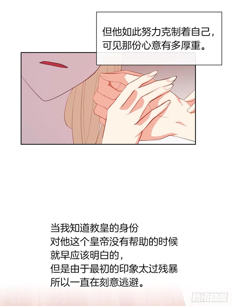 45.他只是真心待我(1/2)-第46话